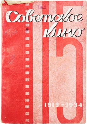 Советское кино. Ежемесячный журнал. 1934. № 11–12 / Обл. работы худож. А. Шахова и П. Клеттенберг. М.: Журнально-газетное объединение, 1934.